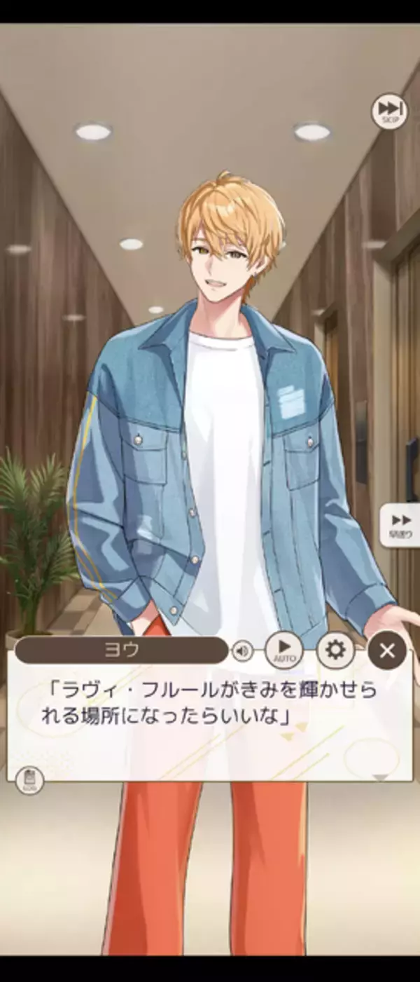 「頑張ったらイケメンが褒めてくれる、頑張れない日もイケメンが寄り添ってくれる日常応援アプリ『フルールデイズ』【プレイレポ】」の画像