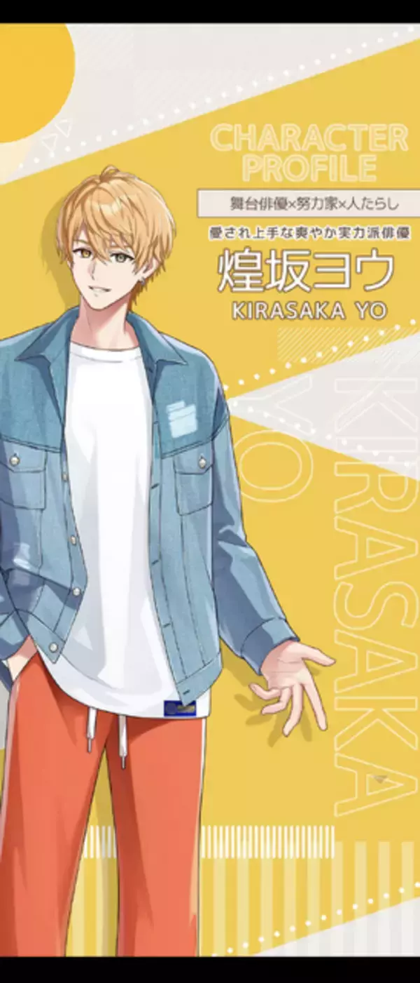 「頑張ったらイケメンが褒めてくれる、頑張れない日もイケメンが寄り添ってくれる日常応援アプリ『フルールデイズ』【プレイレポ】」の画像