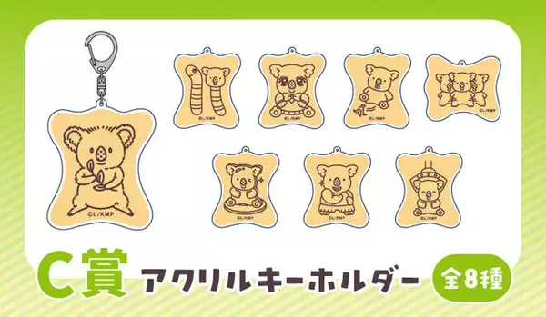 「“ちょっと個性的な絵柄”にフォーカスした「コアラのマーチ」オンラインくじ発売―「分身コアラ」の約30センチ巨大クッションなど」の画像