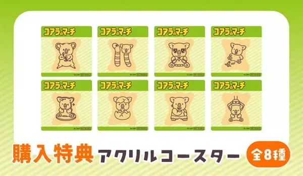 「“ちょっと個性的な絵柄”にフォーカスした「コアラのマーチ」オンラインくじ発売―「分身コアラ」の約30センチ巨大クッションなど」の画像