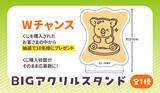 「“ちょっと個性的な絵柄”にフォーカスした「コアラのマーチ」オンラインくじ発売―「分身コアラ」の約30センチ巨大クッションなど」の画像8