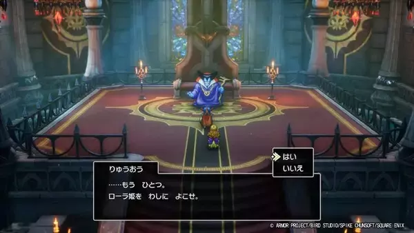 「HD-2D版『ドラクエI』で、勇者らしからぬ「いいえ」を選ぶとどうなるの？ 最大の被害者はローラ姫、そして王様は意外と寛容」の画像