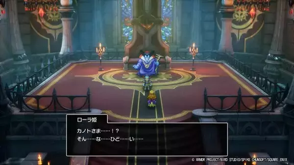 「HD-2D版『ドラクエI』で、勇者らしからぬ「いいえ」を選ぶとどうなるの？ 最大の被害者はローラ姫、そして王様は意外と寛容」の画像