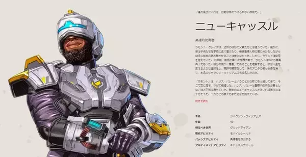 「『Apex』にジャンプネタが隠されていた？『NARUTO』や『ドラゴンボール』に影響された要素の数々」の画像