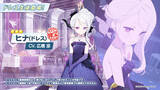 「『ブルアカ』「ヒナ（ドレス）」がお披露目！「対策委員会編」第3章も発表の「ブルアカらいぶ！さーどあにばSP！Day2」情報まとめ」の画像2