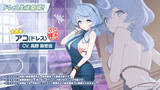 「『ブルアカ』「ヒナ（ドレス）」がお披露目！「対策委員会編」第3章も発表の「ブルアカらいぶ！さーどあにばSP！Day2」情報まとめ」の画像4