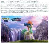 「『ポケモンGO』“幻”のケルディオ色違いと、激強ワザ「しんぴのつるぎ」をゲットせよ！「決戦のとき」イベント重要ポイントまとめ」の画像3