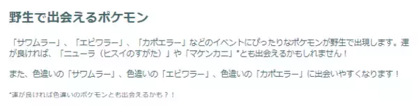 「『ポケモンGO』“幻”のケルディオ色違いと、激強ワザ「しんぴのつるぎ」をゲットせよ！「決戦のとき」イベント重要ポイントまとめ」の画像