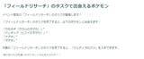 「『ポケモンGO』“幻”のケルディオ色違いと、激強ワザ「しんぴのつるぎ」をゲットせよ！「決戦のとき」イベント重要ポイントまとめ」の画像7