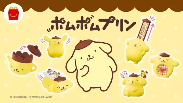 「ハッピーセットに「ポムポムプリン」「クレヨンしんちゃん」が登場！小物入れ、カードゲームなど全12種を1月16日より順次提供」の画像