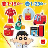 「ハッピーセットに「ポムポムプリン」「クレヨンしんちゃん」が登場！小物入れ、カードゲームなど全12種を1月16日より順次提供」の画像7