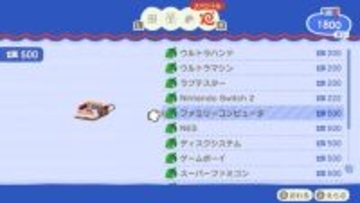 『あつ森』懐かしの“ファミコン家具”が復活！ゲームの中でゲームが遊べるVer.3.0アップデートはもうすぐ
