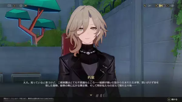 「『崩壊：スターレイル』Ver.4.0「月満ちる時に神はなし」先行プレイレポー不思議な幻造種と共存する世界で“愉悦”の催しが繰り広げられる！」の画像