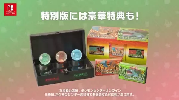 「『ポケモン ファイアレッド・リーフグリーン』スイッチ版正式発表！“当時のGBAパッケージ”を再現した特別版もラインナップ」の画像