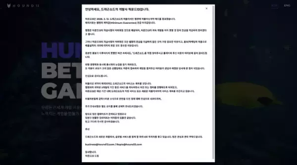 「韓国発の大作オープンワールド『DRAGONSWORD』に暗雲。開発元がWEBZENにパブリッシング契約解除を通告―日本未上陸の注目ゲーム3選【2026年2月22日】」の画像