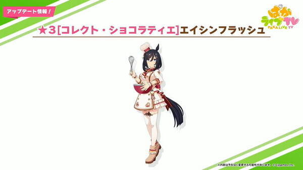 ウマ娘 新育成ウマ娘は ミホノブルボン と エイシンフラッシュ の衣装違い 変わった獲得スキルも一挙公開 22年1月27日 エキサイトニュース