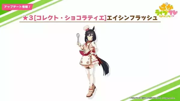 「『ウマ娘』新育成ウマ娘は「ミホノブルボン」と「エイシンフラッシュ」の衣装違い！変わった獲得スキルも一挙公開」の画像