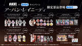 「『勝利の女神：NIKKE』×「GiGO」キャンペーン開催！ラピやレッドフードの限定プライズ、ノベルティ付き「NIKKE焼き」など盛り沢山」の画像2