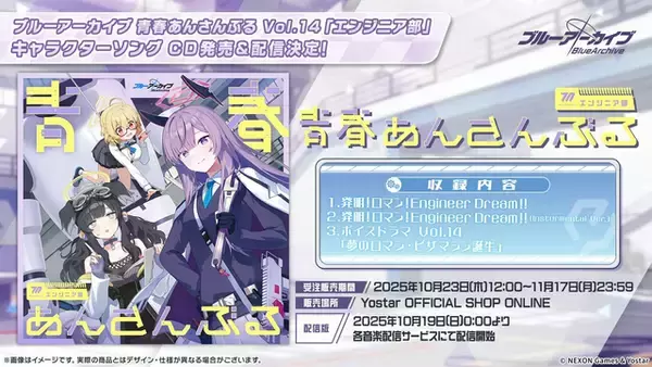 「『ブルアカ』次は“魔法少女”！「スズミ（マジカル）」「レイサ（マジカル）」が実装される新イベント「魔法少女ヘヴィキャリバー」10月22日開催」の画像