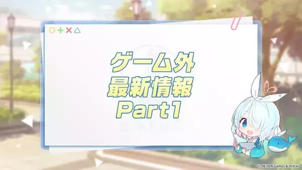 「『ブルアカ』次は“魔法少女”！「スズミ（マジカル）」「レイサ（マジカル）」が実装される新イベント「魔法少女ヘヴィキャリバー」10月22日開催」の画像