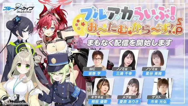 「『ブルアカ』次は“魔法少女”！「スズミ（マジカル）」「レイサ（マジカル）」が実装される新イベント「魔法少女ヘヴィキャリバー」10月22日開催」の画像