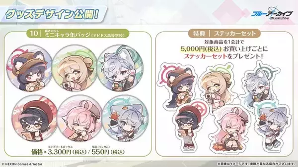 「『ブルアカ』次は“魔法少女”！「スズミ（マジカル）」「レイサ（マジカル）」が実装される新イベント「魔法少女ヘヴィキャリバー」10月22日開催」の画像