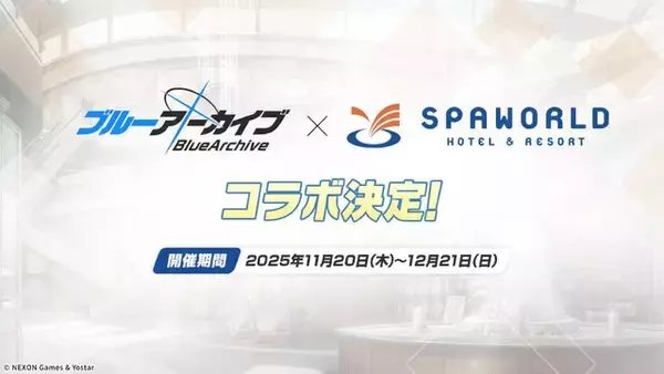 「『ブルアカ』次は“魔法少女”！「スズミ（マジカル）」「レイサ（マジカル）」が実装される新イベント「魔法少女ヘヴィキャリバー」10月22日開催」の画像