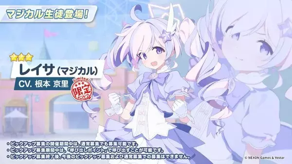 「『ブルアカ』次は“魔法少女”！「スズミ（マジカル）」「レイサ（マジカル）」が実装される新イベント「魔法少女ヘヴィキャリバー」10月22日開催」の画像