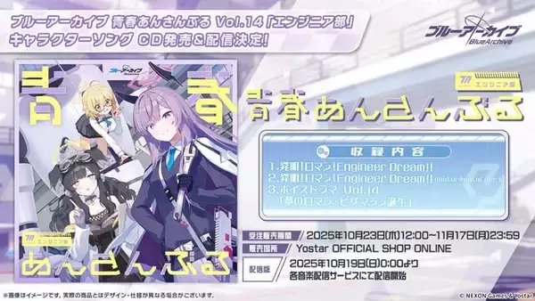 「『ブルアカ』次は“魔法少女”！「スズミ（マジカル）」「レイサ（マジカル）」が実装される新イベント「魔法少女ヘヴィキャリバー」10月22日開催」の画像