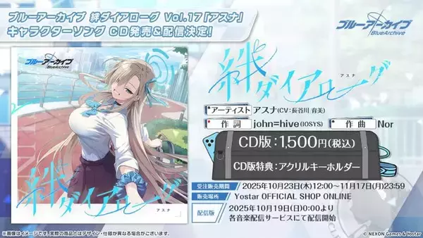 「『ブルアカ』次は“魔法少女”！「スズミ（マジカル）」「レイサ（マジカル）」が実装される新イベント「魔法少女ヘヴィキャリバー」10月22日開催」の画像