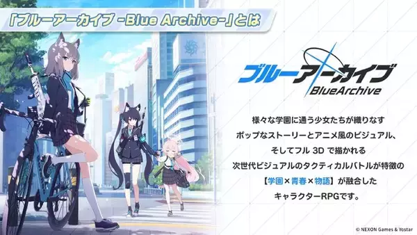 「『ブルアカ』次は“魔法少女”！「スズミ（マジカル）」「レイサ（マジカル）」が実装される新イベント「魔法少女ヘヴィキャリバー」10月22日開催」の画像