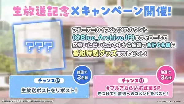 「『ブルアカ』次は“魔法少女”！「スズミ（マジカル）」「レイサ（マジカル）」が実装される新イベント「魔法少女ヘヴィキャリバー」10月22日開催」の画像