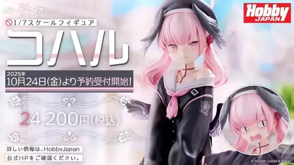 「『ブルアカ』次は“魔法少女”！「スズミ（マジカル）」「レイサ（マジカル）」が実装される新イベント「魔法少女ヘヴィキャリバー」10月22日開催」の画像