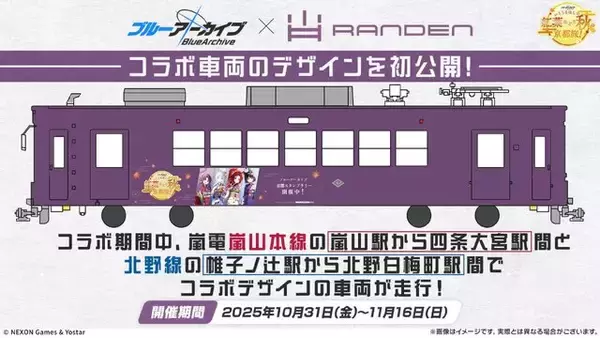 「『ブルアカ』次は“魔法少女”！「スズミ（マジカル）」「レイサ（マジカル）」が実装される新イベント「魔法少女ヘヴィキャリバー」10月22日開催」の画像