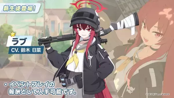 「『ブルアカ』次は“魔法少女”！「スズミ（マジカル）」「レイサ（マジカル）」が実装される新イベント「魔法少女ヘヴィキャリバー」10月22日開催」の画像