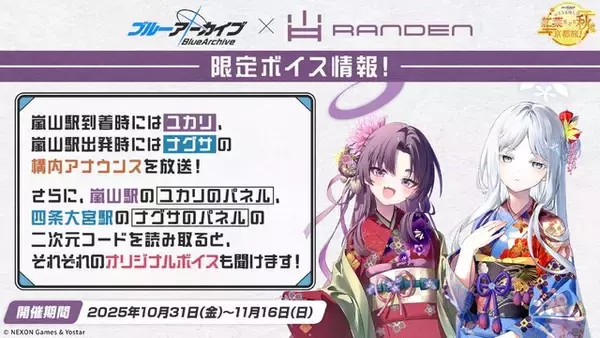 「『ブルアカ』次は“魔法少女”！「スズミ（マジカル）」「レイサ（マジカル）」が実装される新イベント「魔法少女ヘヴィキャリバー」10月22日開催」の画像