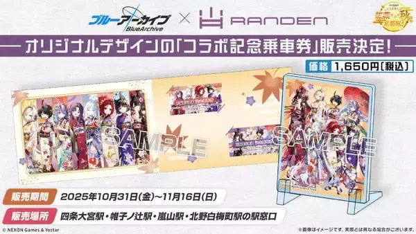 「『ブルアカ』次は“魔法少女”！「スズミ（マジカル）」「レイサ（マジカル）」が実装される新イベント「魔法少女ヘヴィキャリバー」10月22日開催」の画像