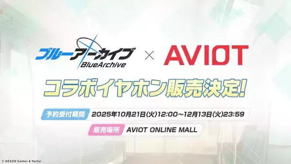 「『ブルアカ』次は“魔法少女”！「スズミ（マジカル）」「レイサ（マジカル）」が実装される新イベント「魔法少女ヘヴィキャリバー」10月22日開催」の画像