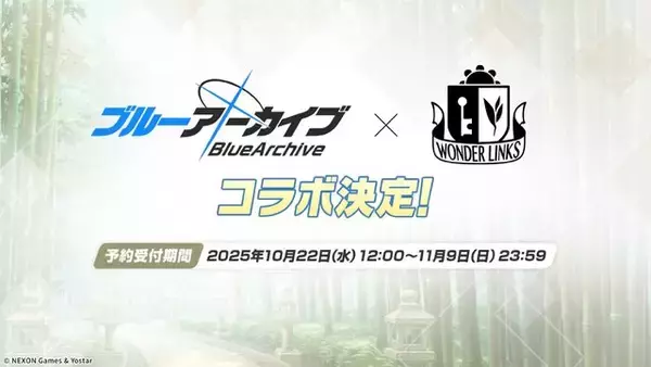 「『ブルアカ』次は“魔法少女”！「スズミ（マジカル）」「レイサ（マジカル）」が実装される新イベント「魔法少女ヘヴィキャリバー」10月22日開催」の画像