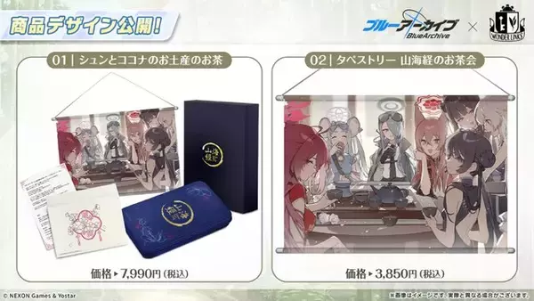 「『ブルアカ』次は“魔法少女”！「スズミ（マジカル）」「レイサ（マジカル）」が実装される新イベント「魔法少女ヘヴィキャリバー」10月22日開催」の画像