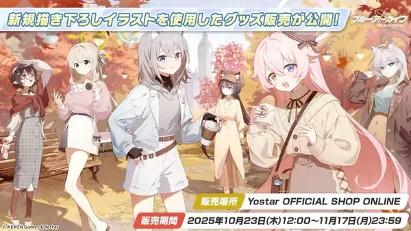 「『ブルアカ』次は“魔法少女”！「スズミ（マジカル）」「レイサ（マジカル）」が実装される新イベント「魔法少女ヘヴィキャリバー」10月22日開催」の画像