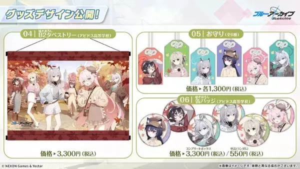 「『ブルアカ』次は“魔法少女”！「スズミ（マジカル）」「レイサ（マジカル）」が実装される新イベント「魔法少女ヘヴィキャリバー」10月22日開催」の画像