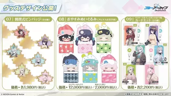 「『ブルアカ』次は“魔法少女”！「スズミ（マジカル）」「レイサ（マジカル）」が実装される新イベント「魔法少女ヘヴィキャリバー」10月22日開催」の画像