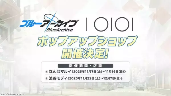 「『ブルアカ』次は“魔法少女”！「スズミ（マジカル）」「レイサ（マジカル）」が実装される新イベント「魔法少女ヘヴィキャリバー」10月22日開催」の画像