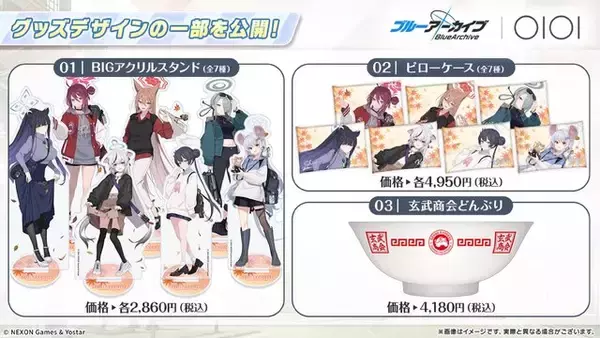 「『ブルアカ』次は“魔法少女”！「スズミ（マジカル）」「レイサ（マジカル）」が実装される新イベント「魔法少女ヘヴィキャリバー」10月22日開催」の画像