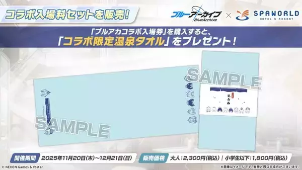 「『ブルアカ』次は“魔法少女”！「スズミ（マジカル）」「レイサ（マジカル）」が実装される新イベント「魔法少女ヘヴィキャリバー」10月22日開催」の画像