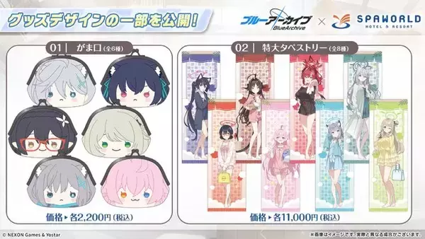 「『ブルアカ』次は“魔法少女”！「スズミ（マジカル）」「レイサ（マジカル）」が実装される新イベント「魔法少女ヘヴィキャリバー」10月22日開催」の画像