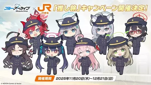 「『ブルアカ』次は“魔法少女”！「スズミ（マジカル）」「レイサ（マジカル）」が実装される新イベント「魔法少女ヘヴィキャリバー」10月22日開催」の画像