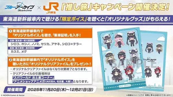 「『ブルアカ』次は“魔法少女”！「スズミ（マジカル）」「レイサ（マジカル）」が実装される新イベント「魔法少女ヘヴィキャリバー」10月22日開催」の画像