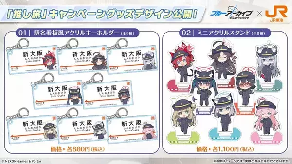 「『ブルアカ』次は“魔法少女”！「スズミ（マジカル）」「レイサ（マジカル）」が実装される新イベント「魔法少女ヘヴィキャリバー」10月22日開催」の画像